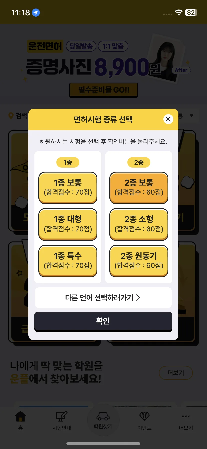 Test Image 2